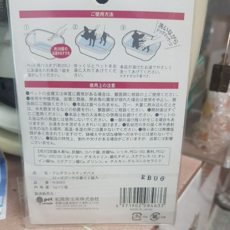 Bột tắm chó, mèo, thú cưng từ Nhật Bản, hương hoa hồng (muối tắm thơm chó, mèo)