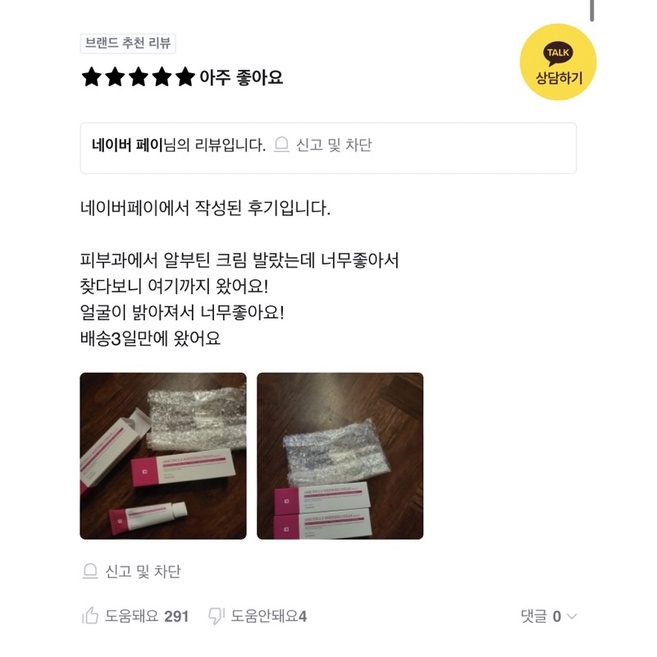 Kem nám Arbutin 5% Tosowoong Hàn Quốc 50ml