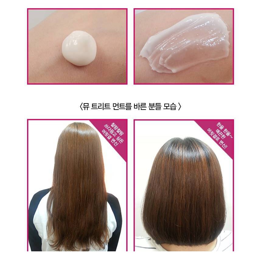 Kem Ủ Tóc Secret Key Mu-Coating LPP Repair Treatment (480g) | BigBuy360 - bigbuy360.vn