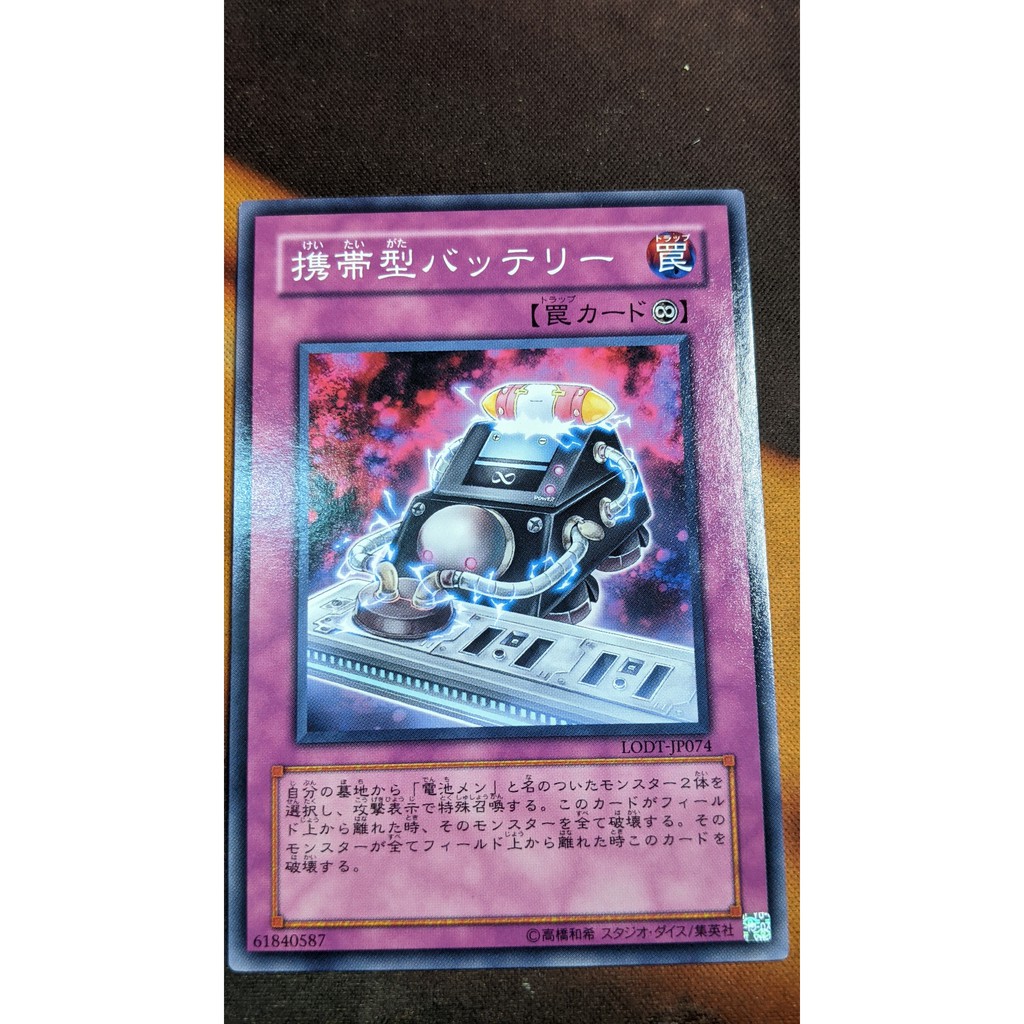 [Thẻ bài Yugioh OCG] LODT-JP074 Portable Battery Pack - Common