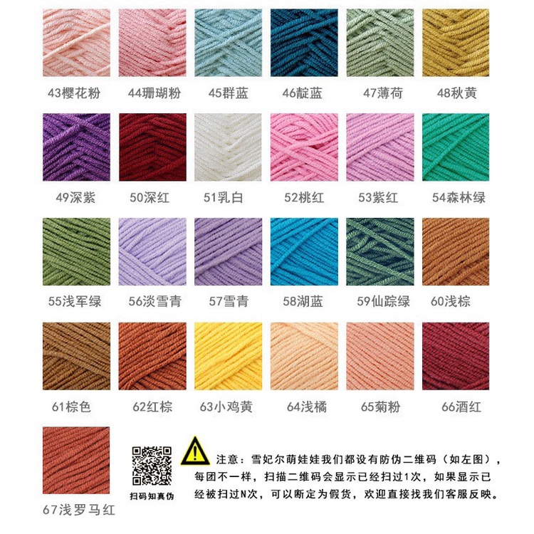 Len Baby yarn loại 1 mềm mịn nhẹ, an toàn cho da bé  - Mã màu 51- 67 - Tiệm nhà Lam
