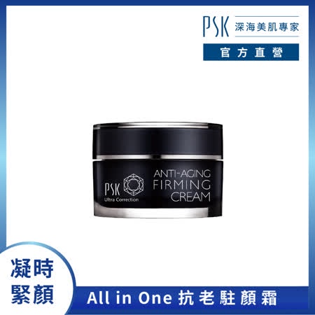 Kem dưỡng chống lão hoá chuyên sâu săn chắc đều màu &amp; tái tạo da PSK Ultra Correction Anti-Aging Firming Cream 30ml