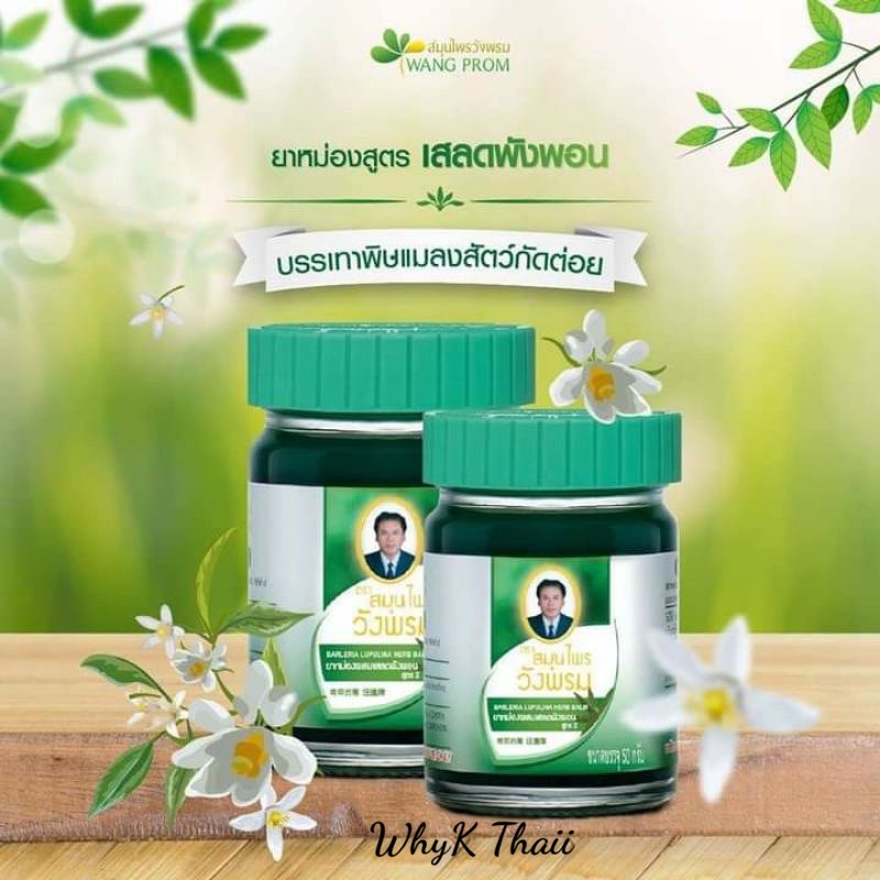 Dầu cù là xoa bóp thảo dược Wang Prom Thái Lan Chính Hãng 50g