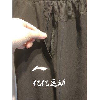 Quần gió Lining AYKN447