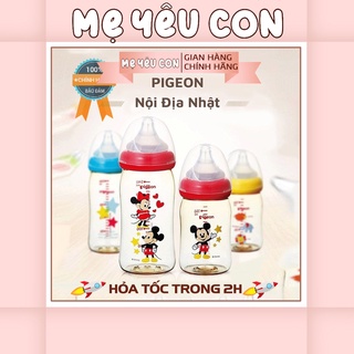 Bình sữa ppsu pigeon nội địa nhật 160ml/240ml