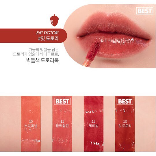 ROMAND – Son kem bóng lâu trôi mềm môi Juicy Lasting Tint ROMA07