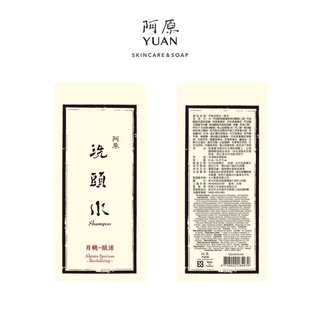 Bộ sản phẩm quà tặng cấp ẩm dưỡng sáng dành cho da khô sạm màu YUAN Đài Loan 2 xà phòng 100g Đậu Xanh và Bạch Đàn