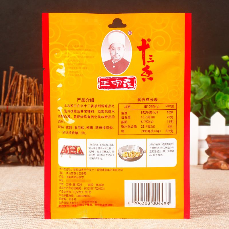 Bột Xiên Nướng Thập Tam Hương 35gr