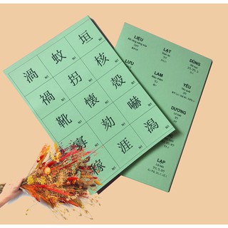 Flashcard Kanji N1 - Bộ thẻ học Hán tự N1 hiệu quả