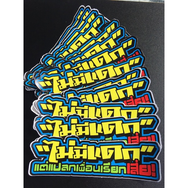 Logo chữ thái 7 màu. Sticker Thái, hình dán chống nước. Tem trang trí xe máy, vali, nón bảo hiểm, điện thoại, laptop…