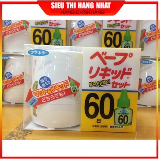 Máy đuổi muỗi Nhật