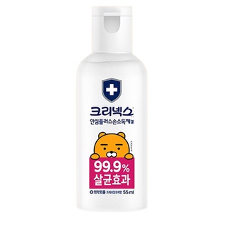 Gel Rửa Tay An Toàn Plus 55mL (Ryan/Apeach)