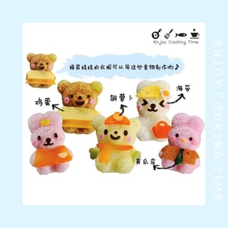 Bộ khuôn ép cơm bento gấu thỏ kèm tấm cắt trang trí thay quần áo