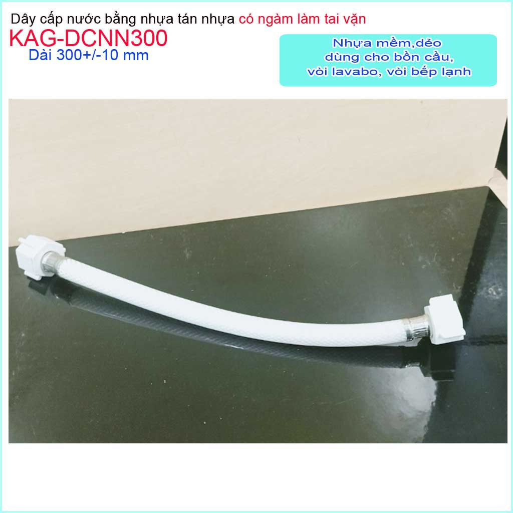 Dây cấp vòi nước 30cm dây cấp nước nhựa KAG-DCNN300, dây cấp nước nhựa 100% không gỉ séc