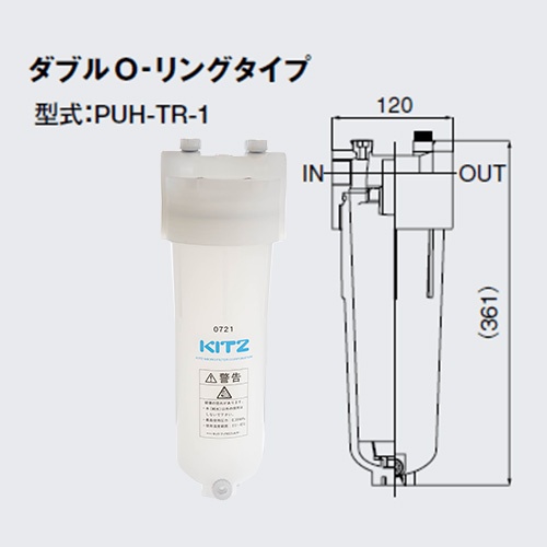 Lọc tổng Kitz PUH-TR-1 công suất lớn 30 lít/phút - Lọc tổng đầu nguồn cao cấp, công nghệ màng lọc sợi rỗng Nhật Bản