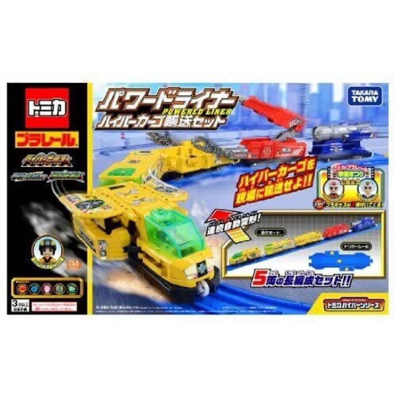 Set mô hình tàu hoả Takara Tomy tomica Takara Tomy Pla-rail Hyper Builder Powered Liner Hyper Cargo Transport Set