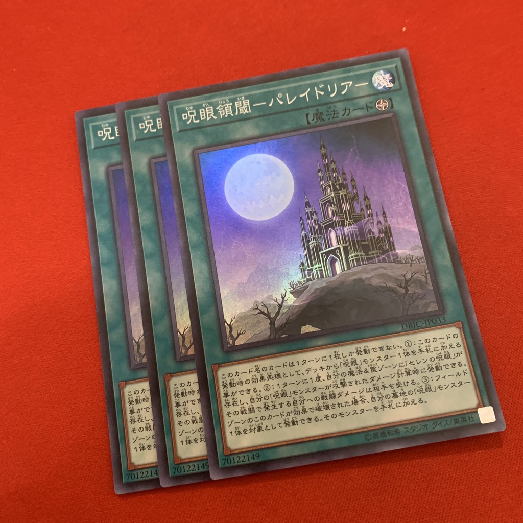 [EN-JP][Thẻ Bài Yugioh Chính Hãng] Evil Eye Domain - Pareidolia