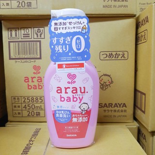 Nước rửa bình Arau baby Nhật chai 500ml