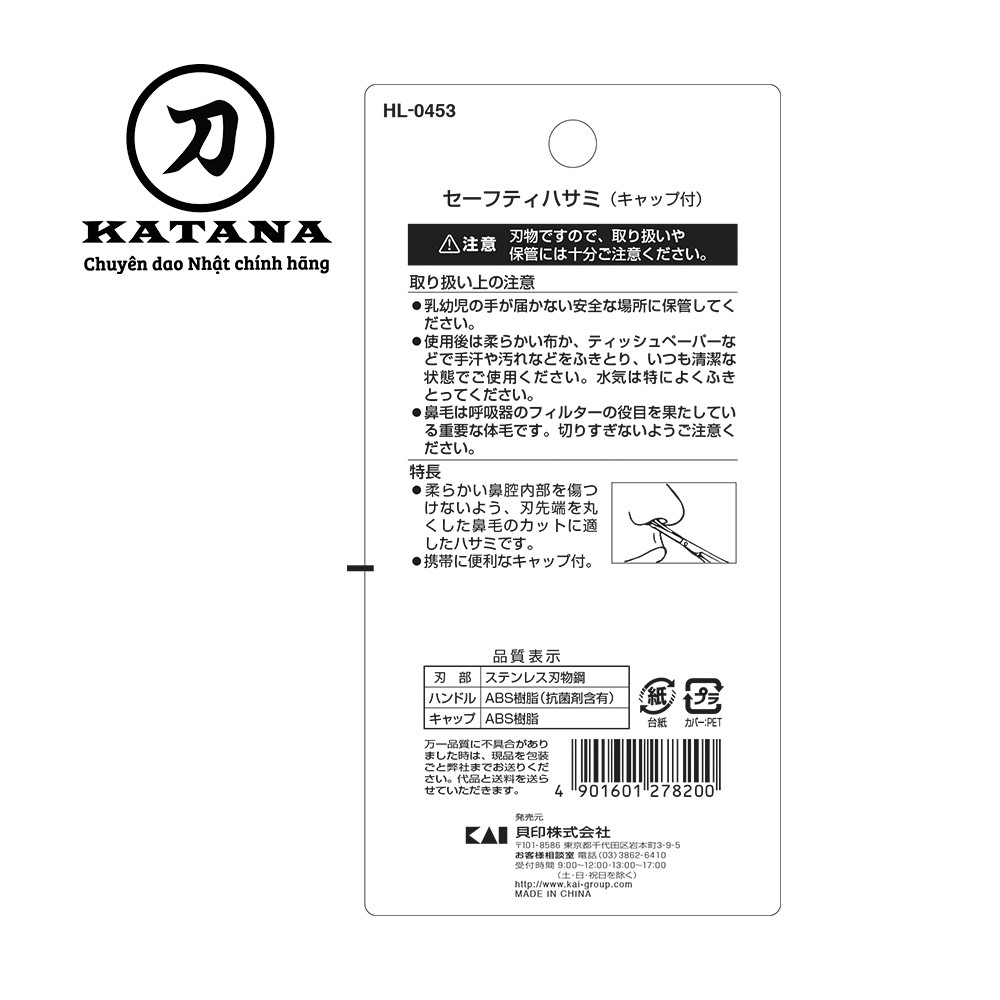 [CHÍNH HÃNG] Kéo cắt lông mũi Nhật KAI HL0453 (có đầu bảo vệ) lưỡi tròn an toàn - BH 12 tháng 1 ĐỔI 1