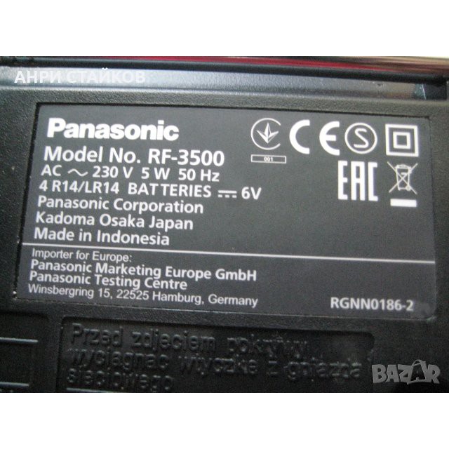 ĐÀI RADIO PANASONIC RF-3500 4 băng tần cắm điện nguồn