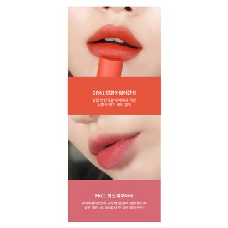 Son A'pieu Juicy - Pang Mousse Tint