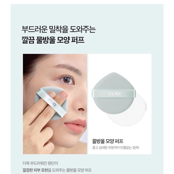 Clio x aespa- Kill Cover Calming Cushion- kèm 1 lõi thay thế 12gr