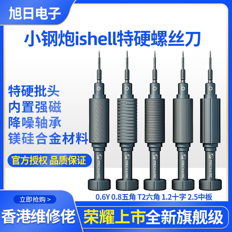 Bộ Tua Vít Từ Tính Siêu Cứng Bằng Thép Dùng Sửa Chữa iPhone