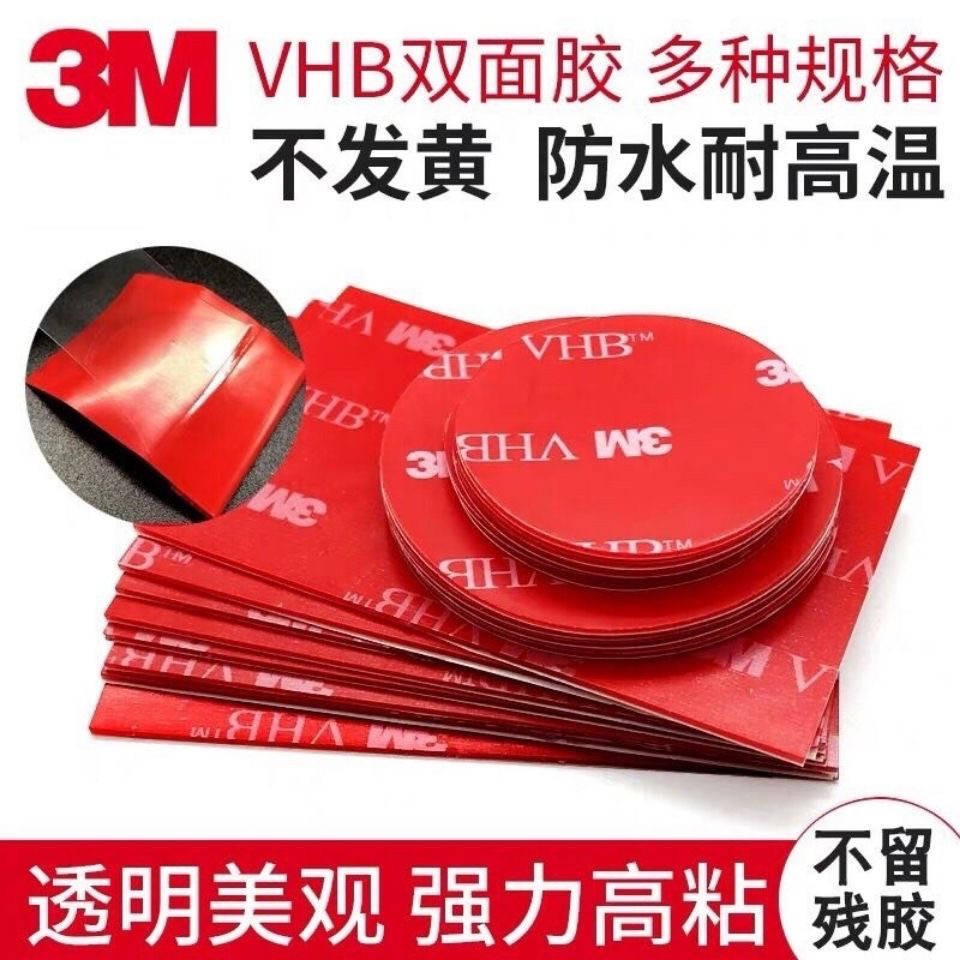 3M Keo dán hai mặt mạnh mẽ trong suốt, khung điện thoại di động, máy ghi âm lái xe, vv độ nhớt cao nhiệt độ cao keo dán