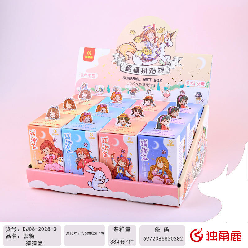 Songdo And Paper Adhesive Tape Guess Box Blind Box