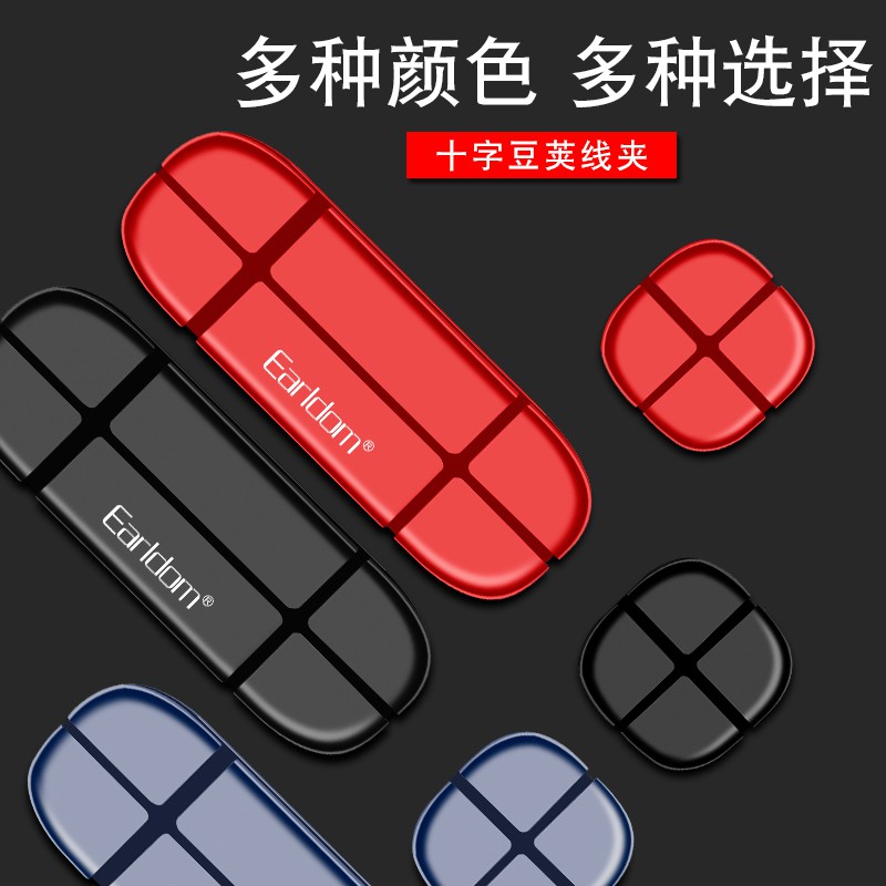 Kẹp Sạc - Quên Nỗi Lo Rối Dây Sạc Và Tai Nghe EarlDom EH-31 | BigBuy360 - bigbuy360.vn