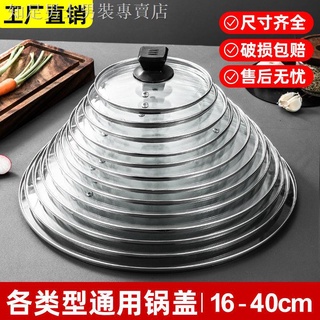 Nắp nồi thủy tinh trong suốt chống dính tiện dụng