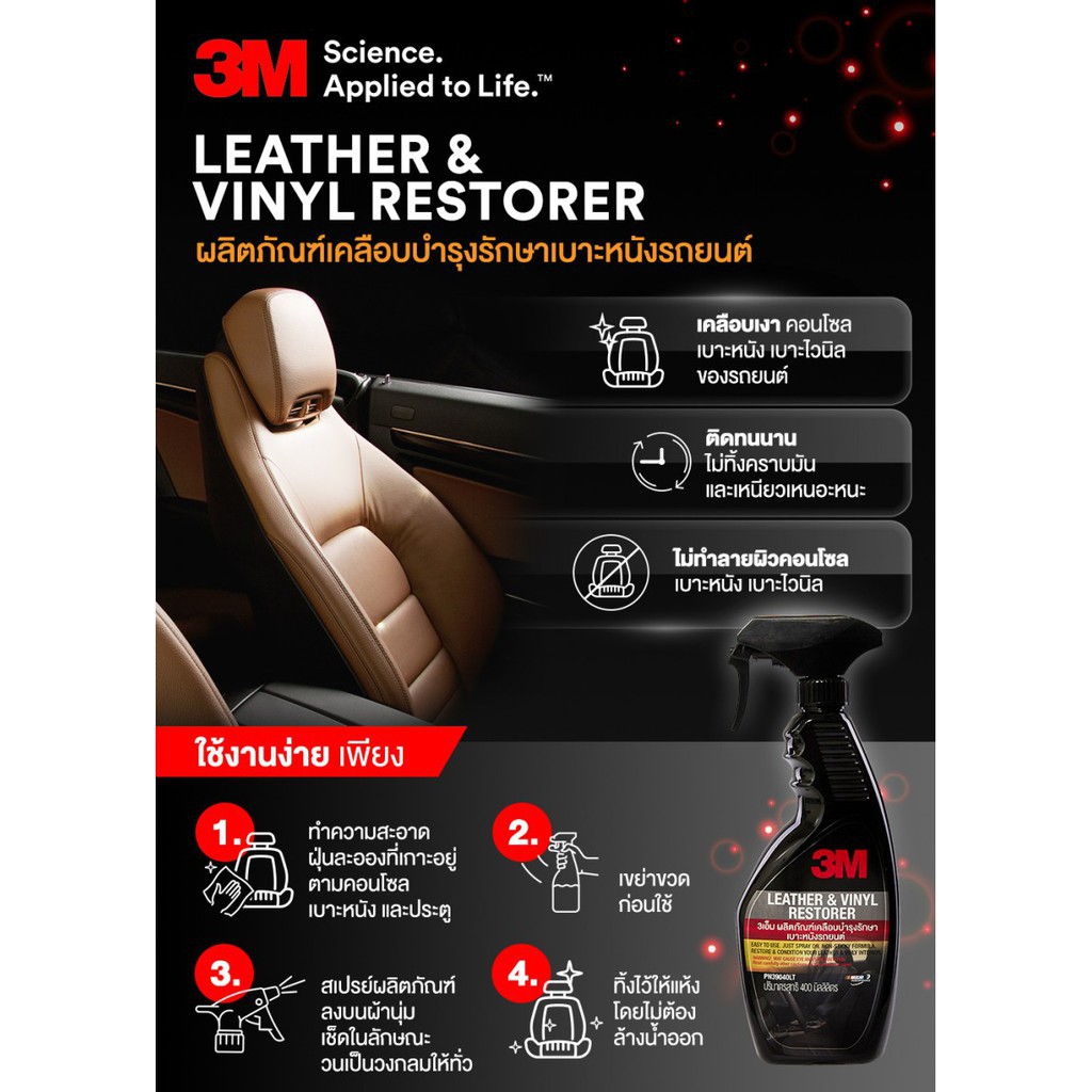 Chai xịt chăm sóc da, vệ sinh nội thất ô tô, taplo , tappi - 3M Leather &amp; Vinyl Restorer 39040LT 400ml