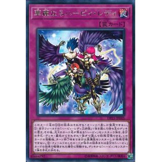 [ Zare Yugioh ] Lá bài thẻ bài DP21 -JP005 - Harpie Lady Elegance - Rare