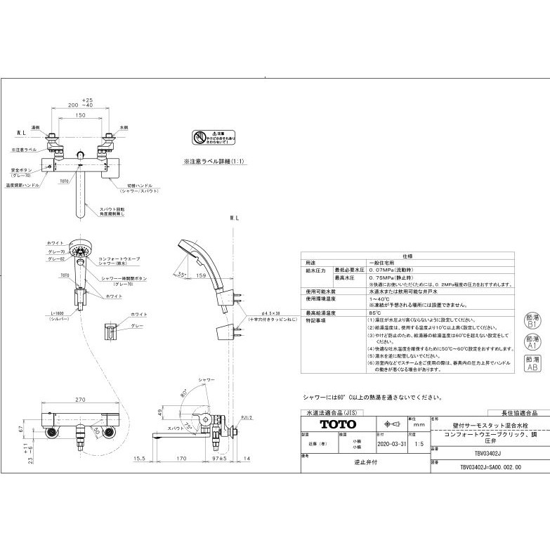 Sen Tắm Nhật nội địa TOTO TBV03402J