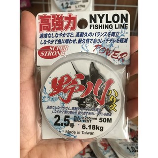 Cước thẻo Nylon Super Strong Power Nhật 50M