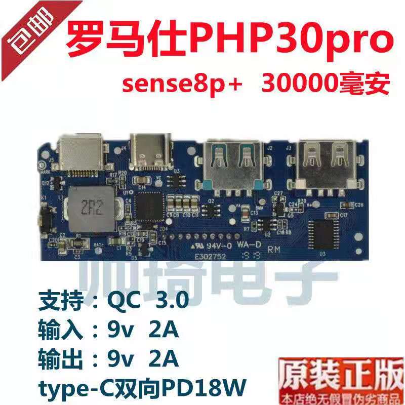 Mạch sạc dự phòng chinh hang 8p+ sạc nhanh QC3.0 và sạc đảo chiều PD 18W Sạc nhanh 2 chiều TypeC