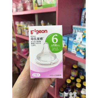 Núm ty thay thế bình cổ rộng pigeon size l