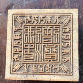 Dấu nhà phật