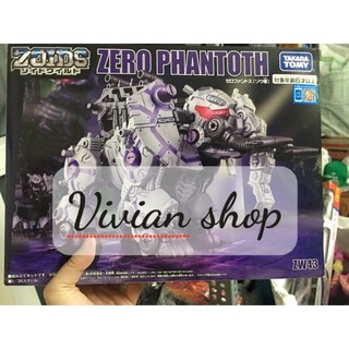 Mô hình lắp ráp Zoids ZW43 thú vương đại chiến Zero  Phantoth