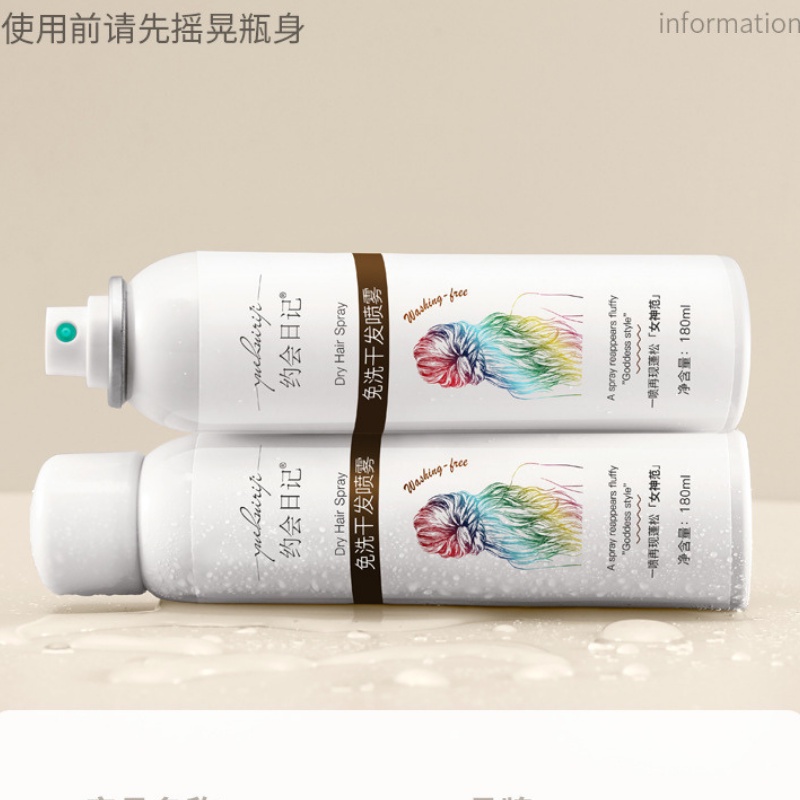 Dầu Gội Khô Nội Địa Trung Mini Tạo Phồng Tóc Chống Bết Tóc Gội Không Cần Nước YUEHUIRIJI 180ml
