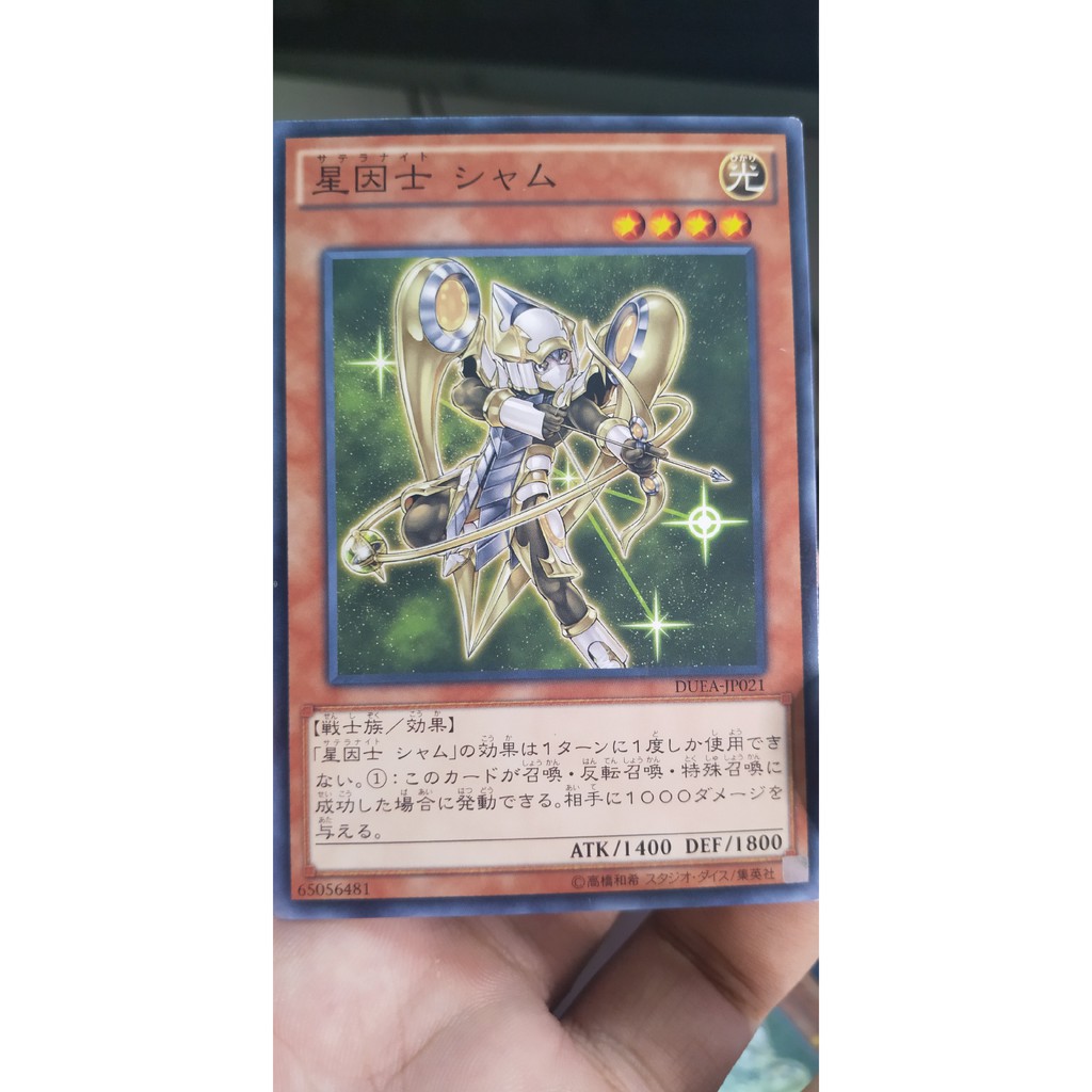 [Thẻ bài Yugioh OCG] DUEA-JP021 Satellarknight Alsahm - Common