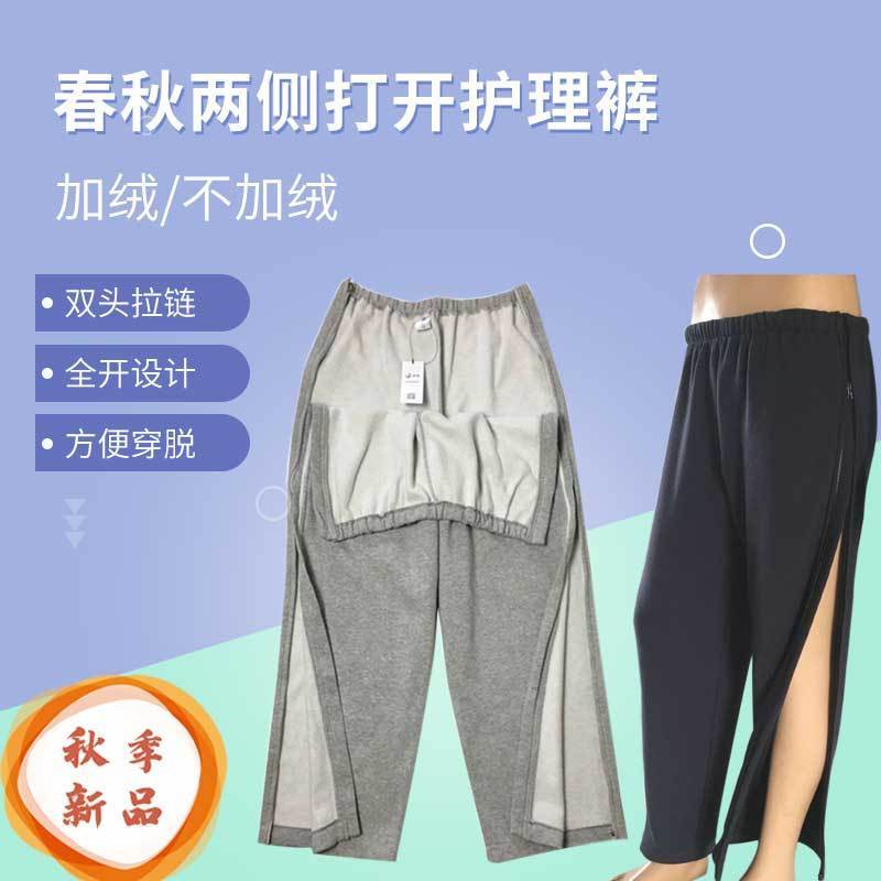 Quần Dài Có Khóa Kéo Phục Hồi Chức Năng Sau Khi Sinh Cho Người Già Và Trẻ Em Toàn Thân Dễ Mặc Và Mặc Vào Mùa Xuân Và Điều Dưỡng