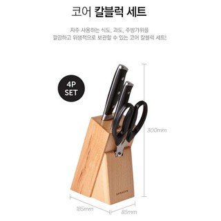 Bộ Dao Nhà Bếp 4 Món Lock&Lock CKK401