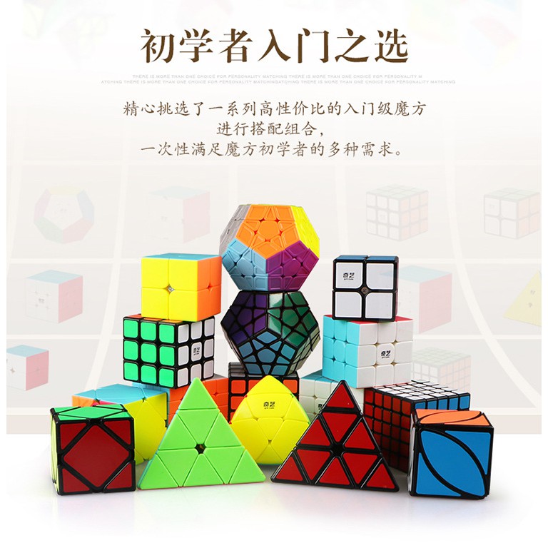 Qiyi Positive Order Combination Suit Magic Cube Set  / Alien shaped Rubik's Cube Set puzzle cube Suit Gift Box toys