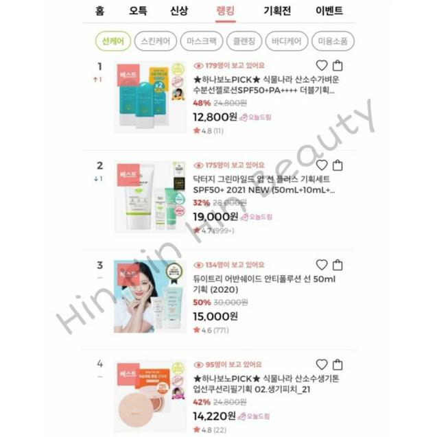 KEM CHỐNG NẮNG OXYGEN WATER LIGHT SUN GEL 60ml