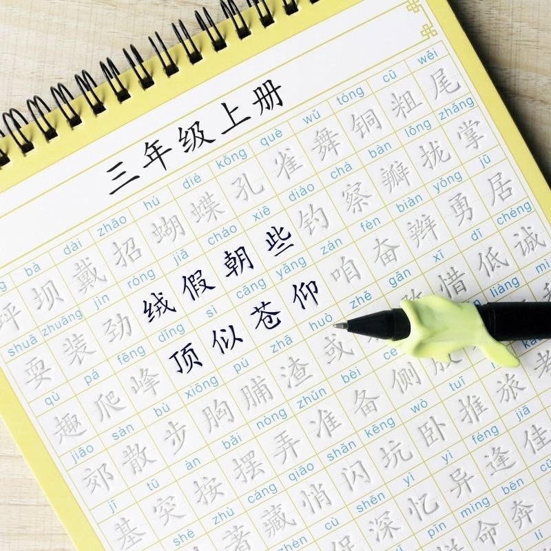Combo luyện viết chữ tiếng Trung in chìm 3200 chữ ( HSK1 - HSK5 ) NHỚ CHỮ HÁN CỰC HIỆU QUẢ