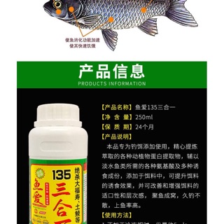 Mồi nước 135 cá chép