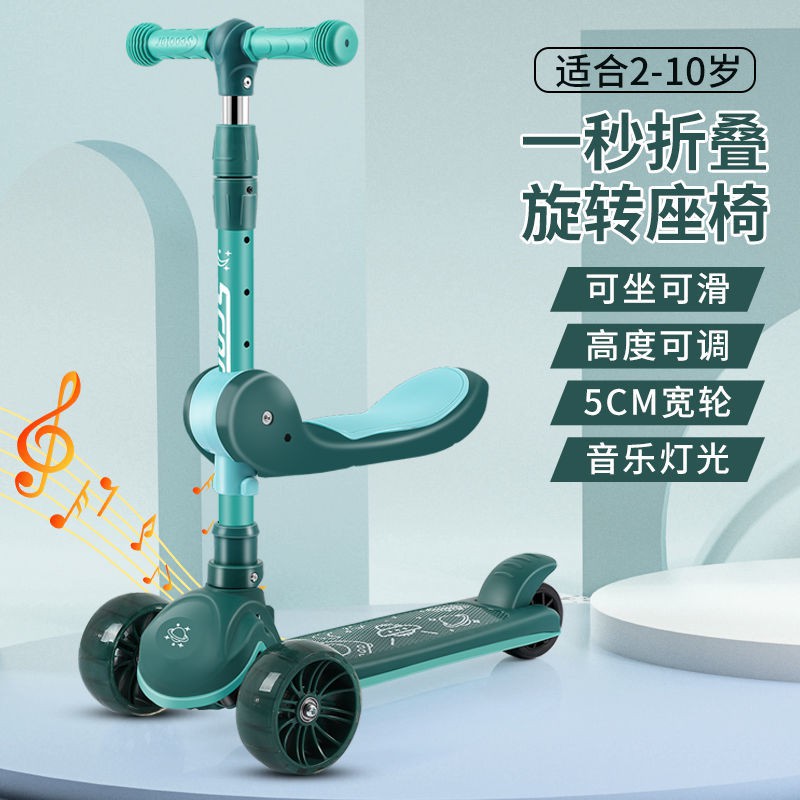 Xe trượt Scooter cho trẻ em có ghế ngồi 1-234678 tuổi ba trong một thể và đi trên bàn đạp yo-yo