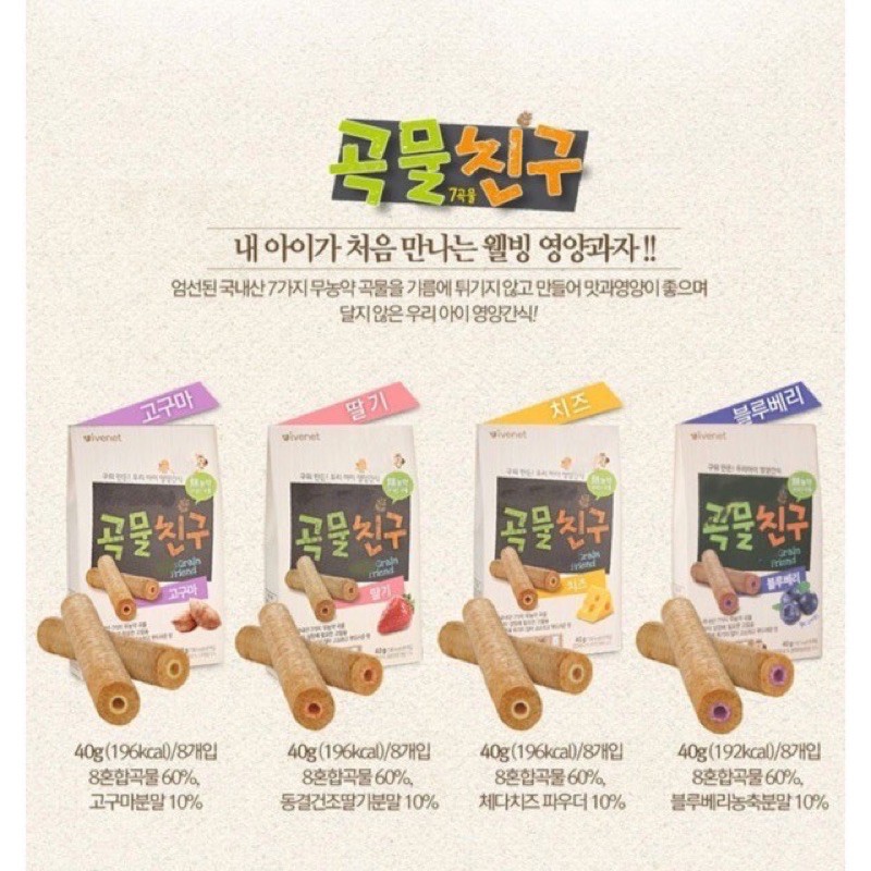 Bánh quế ngũ cốc dinh dưỡng Ivenet Hàn Quốc