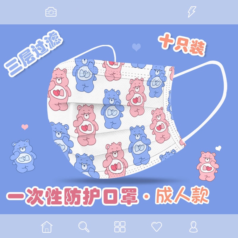 Set 150 Khẩu Trang 3 Lớp Dùng Một Lần In Họa Tiết Thỏ / Gấu Dễ Thương 000